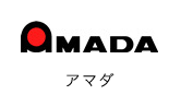 アマダ