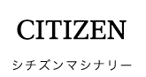 シチズンマシナリー