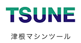 津根マシンツール