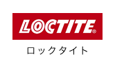 ロックタイト